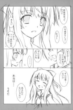 Page 8 of Aoi Zakuro