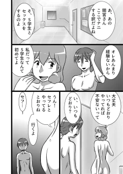Page 6 of Ranran Kodomokai
