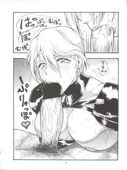 Page 26 of Okachimentaiko Nariyuki