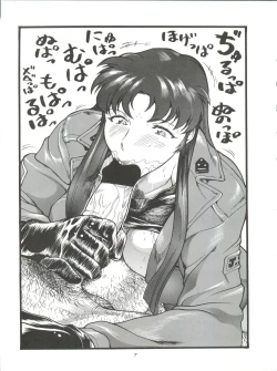 Page 7 of Okachimentaiko Nariyuki