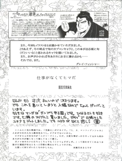 Page 89 of Okachimentaiko Nariyuki