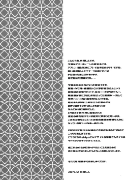 Page 3 of Atago Sugar Sweet