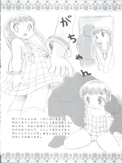 Page 18 of Shuukan Onii-chan ga Miteru Waku Waku.