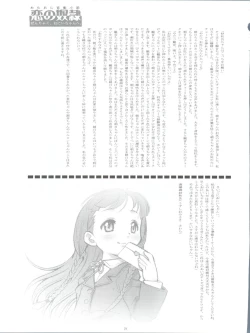 Page 29 of Shuukan Onii-chan ga Miteru Waku Waku.
