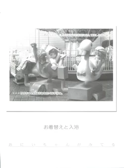 Page 30 of Shuukan Onii-chan ga Miteru Waku Waku.