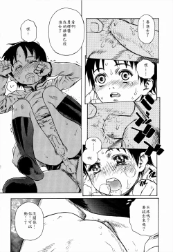 Page 14 of Kyoudai to Iu Koto