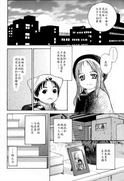 Page 4 of Kyoudai to Iu Koto