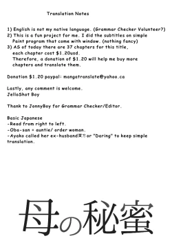 Page 115 of Haha no Himitsu | Secret of Mother Ch. 1-6