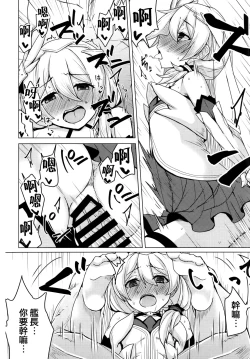 Page 11 of Kanchou no Mei ni Shitagaou