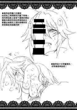 Page 20 of Kanchou no Mei ni Shitagaou