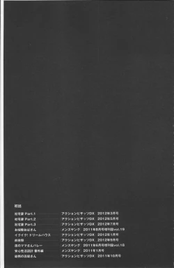 Page 179 of Hitozuma Kanshasai - SUPER EROTIC WIFE'S FESTIVAL