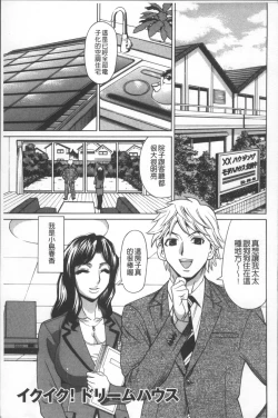 Page 83 of Hitozuma Kanshasai - SUPER EROTIC WIFE'S FESTIVAL