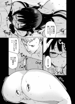 Page 10 of Boku no Bakemono