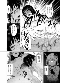 Page 3 of Boku no Bakemono