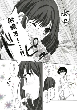 Page 18 of Bukiyou na Shiburin no Aijou Hyougen