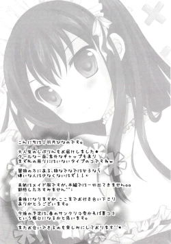 Page 25 of Bukiyou na Shiburin no Aijou Hyougen