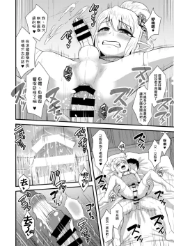 Page 19 of Yoidore Otokonoko Elf to Love Hame After Time