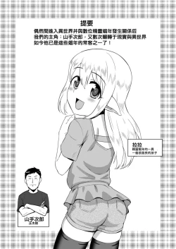 Page 3 of Yoidore Otokonoko Elf to Love Hame After Time