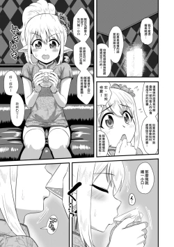 Page 6 of Yoidore Otokonoko Elf to Love Hame After Time