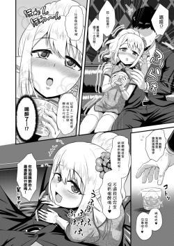 Page 7 of Yoidore Otokonoko Elf to Love Hame After Time