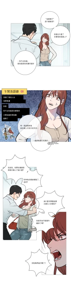 Page 222 of Sadistic Beauty | 虐美人 Ch.1-45