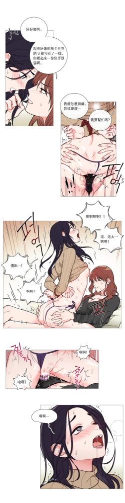 Page 398 of Sadistic Beauty | 虐美人 Ch.1-45