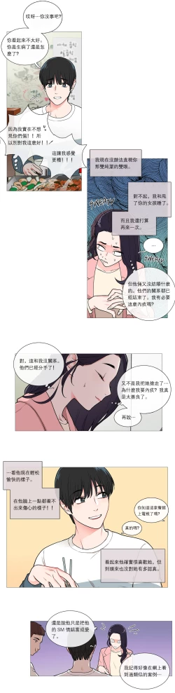 Page 444 of Sadistic Beauty | 虐美人 Ch.1-45