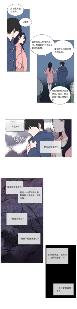 Page 452 of Sadistic Beauty | 虐美人 Ch.1-45