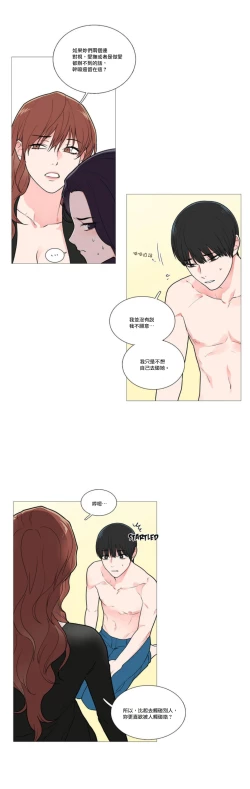 Page 518 of Sadistic Beauty | 虐美人 Ch.1-45