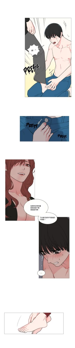 Page 519 of Sadistic Beauty | 虐美人 Ch.1-45