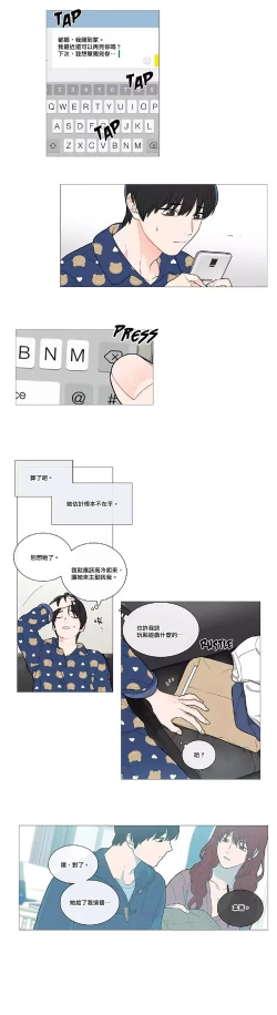 Page 568 of Sadistic Beauty | 虐美人 Ch.1-45