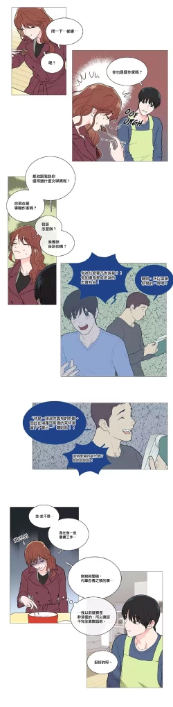 Page 578 of Sadistic Beauty | 虐美人 Ch.1-45