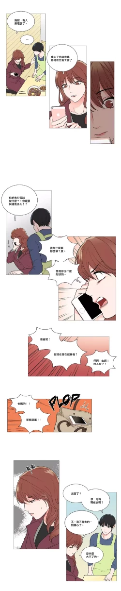 Page 582 of Sadistic Beauty | 虐美人 Ch.1-45