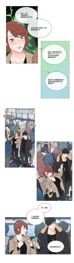 Page 587 of Sadistic Beauty | 虐美人 Ch.1-45