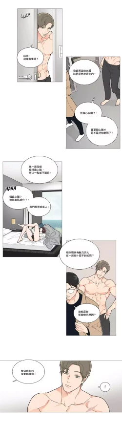 Page 607 of Sadistic Beauty | 虐美人 Ch.1-45