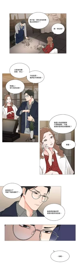 Page 619 of Sadistic Beauty | 虐美人 Ch.1-45