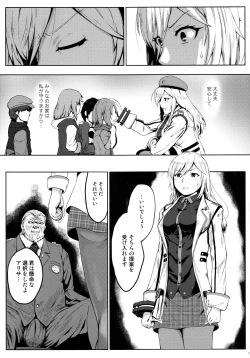 Page 14 of Again #5 Blue Tear In My Hands