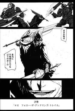 Page 29 of Again #5 Blue Tear In My Hands