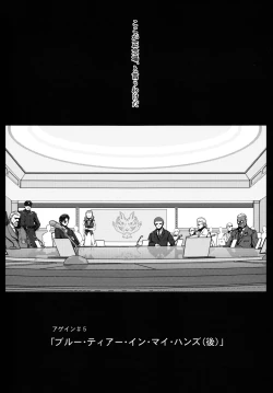 Page 5 of Again #5 Blue Tear In My Hands