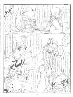 Page 10 of Happiness is a Railgun