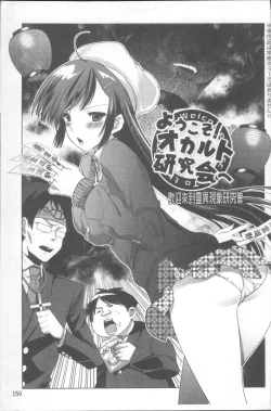 Page 164 of Onedari Acme