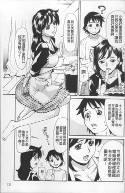 Page 138 of Ureduma Senka