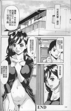 Page 151 of Ureduma Senka