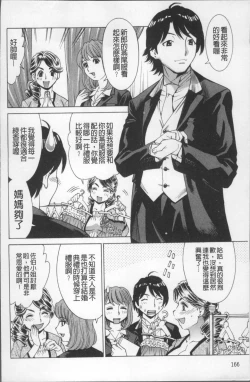 Page 173 of Ureduma Senka