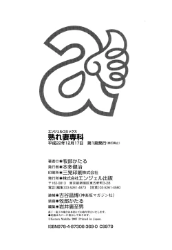 Page 204 of Ureduma Senka