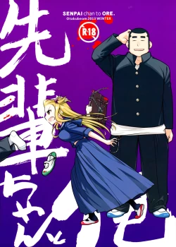 Page 1 of Senpai-chan to Ore.