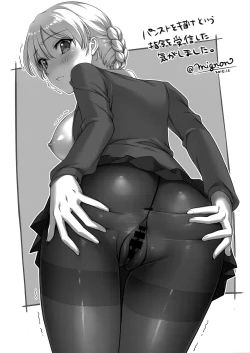 Page 43 of Itsumi Erika