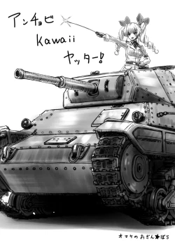 Page 45 of Itsumi Erika