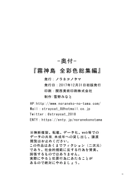 Page 105 of Kirigami Shima Zen Saishiki Soushuuhen