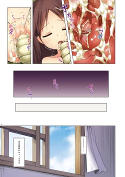 Page 40 of Kirigami Shima Zen Saishiki Soushuuhen